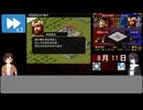 【信長の野望 烈風伝】扇谷上杉家が関東武士で天下統一 part14「最大のライバル、武田家の終焉」【CeVIO実況】