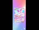 【ポケポケ】愛嬌と強勇 ミラクルデイズ 初の１０パック開封の儀☆