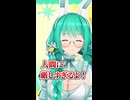 【雑談】猫を飼う友人を語る神楽すず