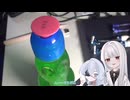 ラムネ瓶