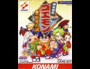 [実況]「がんばれゴエモン・黒船党の謎（GB）」RTPJ クソゲー7年ぶりプレイ！（スマホ撮影）