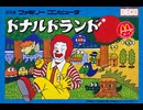 [最新実況]「ドナルドランド（FC）」RTPJ 初見プレイ！（スマホ撮影）