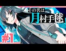 【初見】学園アイドルマスター 情熱的に実況プレイpart1