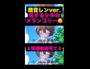 メロディーが良すぎる