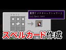 【Minecraft】マイクラ世界で弾幕ごっこを【ゆっくり実況プレイ】#2