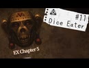 【Dice Eater】超能力ギャンブルvs推理！！Part11