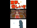 間違えたのに自分が頭良いと勘違いする霊夢ｗ