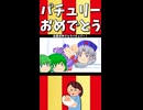 赤ちゃん出産おめでとう、パチュリーさん！