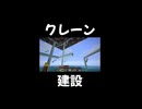 港にクレーンを建設