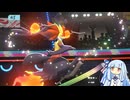 【ポケモンチャンピオンズ】琴葉葵ののんびりランクマ日記 #5【VOICEROID実況】