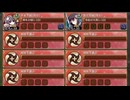 異界門と戦車道の乙女たち -破- 難しい　放置【城プロRE ☆2改編成】