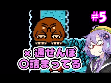 がんばれゆかりん外伝2#5【がんばれゴエモン外伝2　天下の財宝】【VOICEROID実況】
