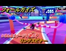 フォールガイズ　リングスピナー　いろんなステージに挑戦していく！　＃６７　【FallGuys】