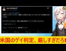 最強格闘家「水飲むやつはゲイ 寿司やピザが好きな男もゲイ」