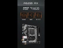 最安×最小のAM5向けマザーボード「A620I AX」の仕様を調べてみた。