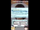 国民民主党伊藤たかえ「エロ広告規制法案です♡」→ 大炎上