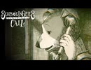 『本当に君はまだ生きているんだよね？』 #20【シュレディンガーズ・コール】