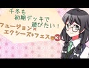 【マスターデュエル】千冬も初期デッキで遊びたい！【part195】