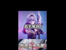 【NTE】エクスカリバーメェな剣#shorts