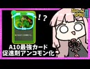 A10でアンコモン化した『促進剤』が流石に強すぎた毒軸サイレント【Slay the Spire 2】