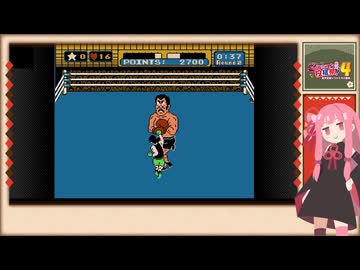 【ファミコン動画投稿祭4】琴葉茜のレトロゲーム道　２歩目　【Punch-Out!!】