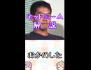 ゆかつむネットミーム淫夢ネタ解説【おかのした】