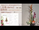 2-5台湾FAC【基礎科2-5】2026・図形的