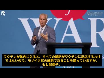 コロナワクチンは人間のゲノムを永久に変えてしまう可能性がある　ピーター・マッカロー博士