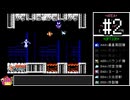 特救指令ソルブレイン　オプション全種使用ノーミスクリア【VOICEROID実況】 #2