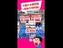直近で「半額の半額」に近い特価になってしまったCPUを紹介！！