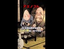 【妖怪解説】能登の民間に伝わる神『アエノコト』【VOICEROID解説】