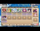 モンスター娘TD 開催！クリエイション・マルシェ：EX3 クリマルでお使い【☆3×配布のみ】