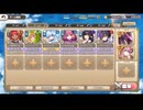 モンスター娘TD 開催！クリエイション・マルシェ：EX4 結局最後は【☆3×配布のみ】