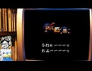 【二人実況】がんばれゴエモン大集合！ゆき姫救出絵巻part12