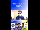 【W杯優勝の前に...】目指せ！アジアカップ優勝！クイズ、正解は１年後。⑦