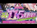 【実況】 今日から始まる害虫駆除物語 Part2089【FKG】