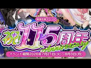 【実況】 今日から始まる害虫駆除物語 Part2089【FKG】