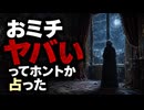 【仲間割れ？】赤坂A一家が自◯党から裏切られた!?□子鯰広島入りはLOVE様に対抗？□−１は三室に洗◯されている？