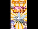 ウナきり自由研究「蚊に刺されやすい人の特徴」