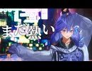 【MMDホロスターズ】水無世燐央で「まだ熱い」