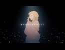 【滑舌クソ歌い手が歌ってみた】オーダーメイド/coverひな