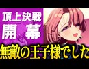 【実況】オタクが初見で「学園アイドルマスター」を反応する #112【有村麻央 HIF】