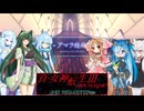 04【ネタバレあり】【真・女神転生Ⅲ_NOCTURNE_HD_REMASTER】みんなでやる実況【わいわい】