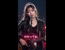 ゴメン、でもね / Milia #shorts