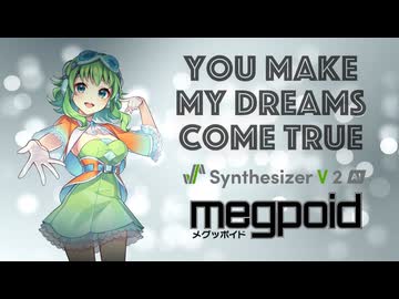【GUMI楽曲コンテスト2026】You Make My Dreams Come True【Synthesizer V 2 AI Megpoid】