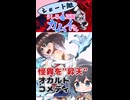 【アニメ紹介・ショート版】うしろの正面カムイさん【2026年夏アニメ】【宮舞モカ】