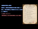 Academic Record～「マダム・ロワイヤル編」第63話