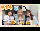 【会員限定アーカイブ】薄井友里・川村玲奈のすーぱーかわちぃ☆ゆりれいしょん＜生放送＞ #14｜ゲスト：関根瞳
