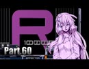 【beatmaniaIIDX】ゆかりさんがオススメ曲を教えてくれる動画 Part.60【AC+CS】