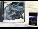 [最新実況]「サイコチェイサー（PCE）」RTPJ 初見プレイ！（キャプチャーボード）